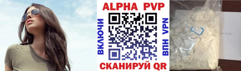 Альфа ПВП Crystall  Карабулак 