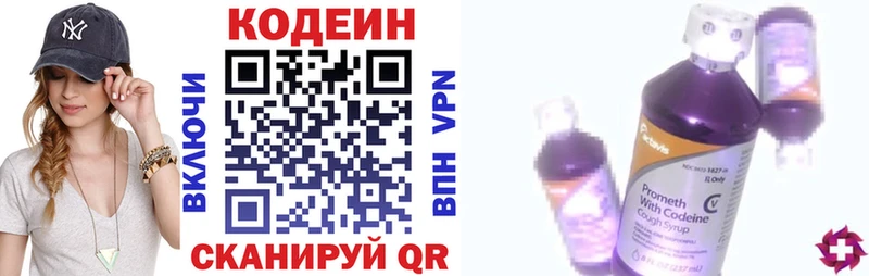 Кодеин Purple Drank  дарк нет формула  Карабулак 