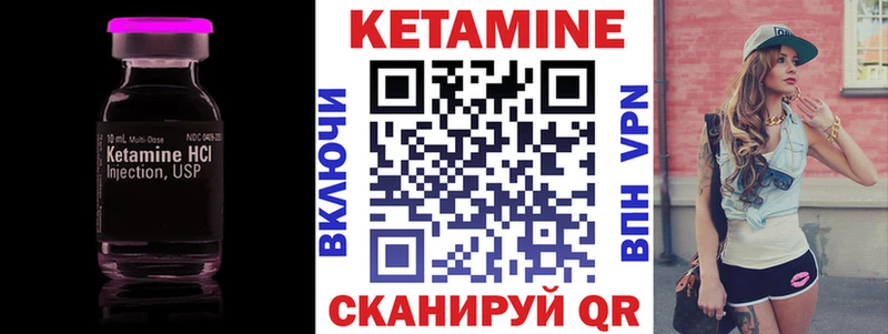КЕТАМИН VHQ Карабулак