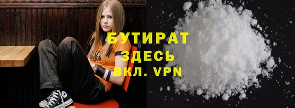 бутират Волоколамск