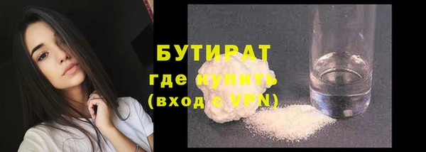бутират Волоколамск